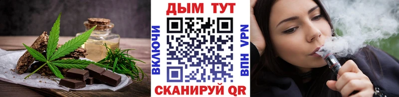 Cannafood конопля  Покровск 