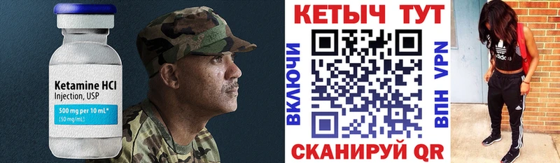 КЕТАМИН ketamine  нарко площадка состав  Покровск 