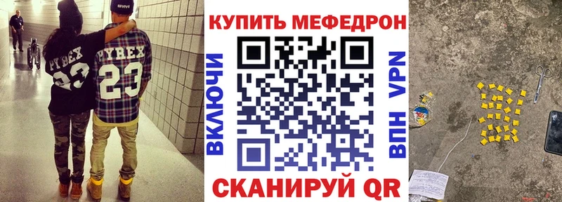 Мефедрон мука Покровск