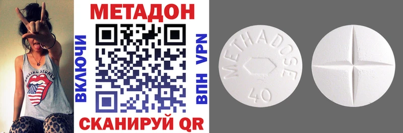 МЕТАДОН methadone  Покровск 